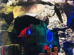 -水晶之星洗浴温泉汗蒸