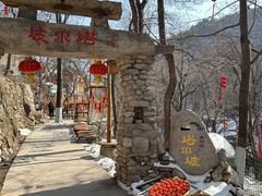 -云丘山景区