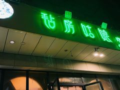 -毡房姑娘·新疆菜·烧烤