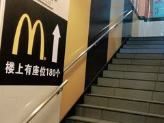 -麦当劳(中山八路店)