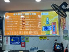 菜单-老头爱马仕酸豇豆炒饭(丰富路店)