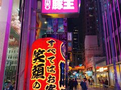 门面-豚王拉面(铜锣湾店 )