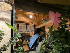 -贰醒·私房小院烧烤 (太古里店)