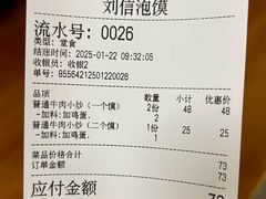 -刘信牛羊肉小炒泡馍(回民街店)