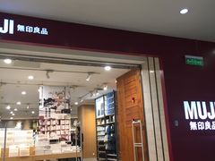 -MUJI无印良品(茂业天地店)
