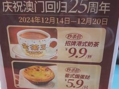 -避风塘(嘉兴八佰伴店)