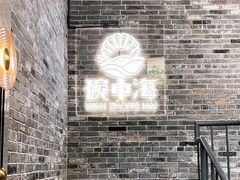 -碗中海·蒸汽海鲜·桑拿鸡(岭南天地店)