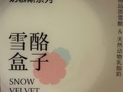 -第戎蛋糕(恒隆广场店)
