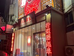 -行运海鲜食集(北京首店)