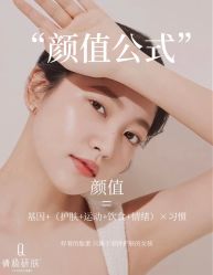 -倩极·精研痘敏肌管理