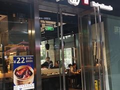 门面-和府捞面(EAC店)