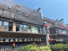 -大宅院(西溪路店)