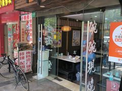 -二扁私房面馆(崂山路店)