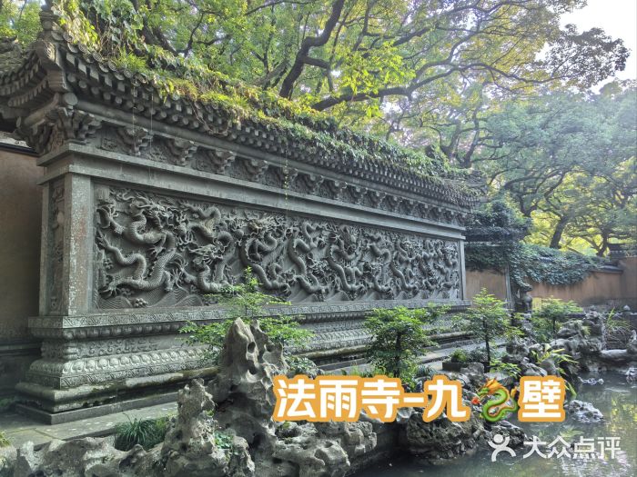 普陀山风景名胜区-法雨禅寺图片