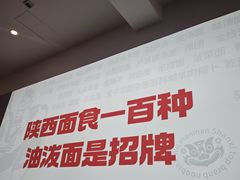 -吴满满油泼面(北方风味园店)