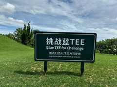 -东庄海岸高尔夫俱乐部