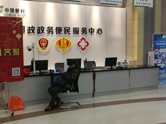 -中国邮政储蓄银行(西邮政街营业所)