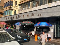 -清真磨沟沿老字号牛肉面(总店)