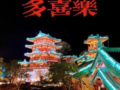 -牛首山文化旅游区