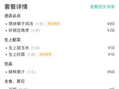 -龙泉人椰子鸡.糟粕醋.海南菜(三亚旗舰店)