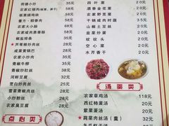 菜单-梦缘水乡·湖景餐厅