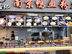 -冯鑫记南京鸭血粉丝汤(南京南站店)