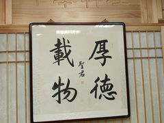 -老江南春·中国龙菜(衡山路店)