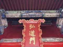 -孔府