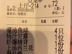 -山外山菜馆(玉泉路店)