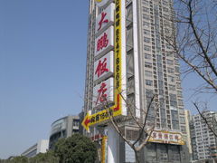 201203315216-大鹏饭店·金陵老味道(奥体中心店)