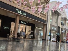 -王府井奥莱临潼小镇(临潼店)