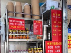-左撇子私房面