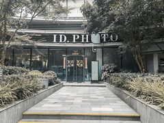 -ID.PHOTO照相馆(嘉里企业中心店)