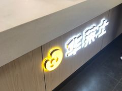 -华莱士·全鸡汉堡(建泰店)