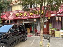 -陈有良尖椒鸡(江津总店)