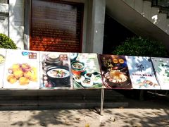 门面-沙河粉村·国家非遗传承(云台店)