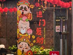 -云晓光头烧烤吧(德平路店)
