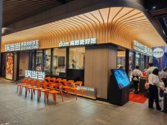 -锅当当铁锅炖烀饼王(长泰广场店)