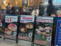 门面-状元王过桥米线(黄埔至泰广场店)