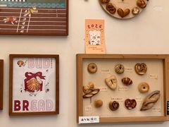 -慢熟面包店bud bread(孩儿巷店)