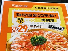-花味·自助烤肉(江宁同曦店)