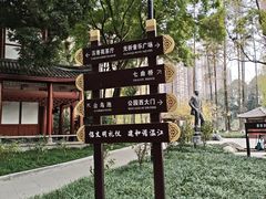 -温江公园