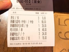账单-天山醉美·新疆餐厅(富华里店)