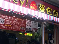 -歹街(金成店)