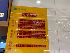 -穆芳阁兰州纯汤牛肉面(西安总店)