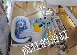 -卡通尼乐园(重庆南坪协信星光店)