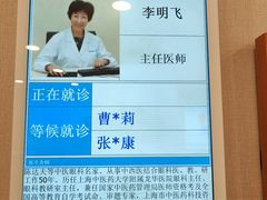 -上海广德中医门诊部