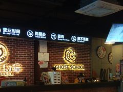 -长藤鬼校(龙翔店)