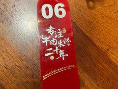-鑫花溪牛肉米粉(东环大润发店)
