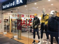 -江燕路万科里